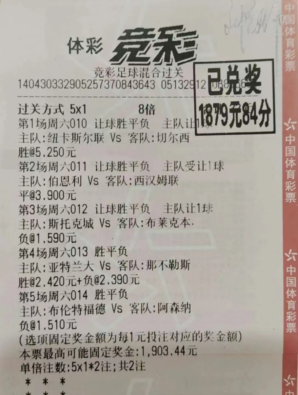 关于水晶宫主场战胜西汉姆联，豪取联赛三连胜的信息